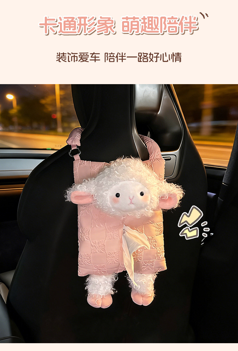 Car tissue box cute little sheep multifunctional hanging tissue bag for car, popular plush toy car tissue box