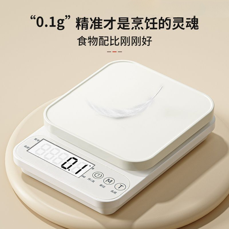 精准厨房电子秤家用烘焙克数秤称克的小秤小型克秤称重食物秤克称|undefined