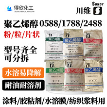 ���S2488����ϩ�� 088-50���� �T�ϼ����{���zˮԭ�� 1788�۠�