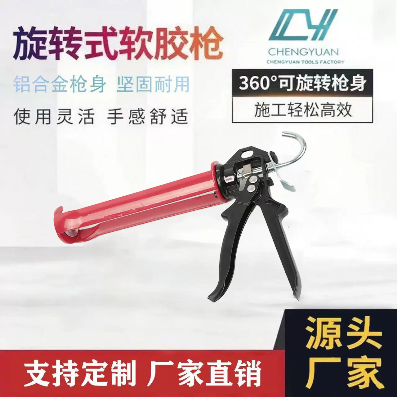 工厂直销9寸 11寸双扁条旋转枪可定制颜色添加logo