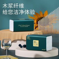 臻木300原生木漿抽紙30大包擦手紙家用面巾紙柔韌不掉屑衛生紙