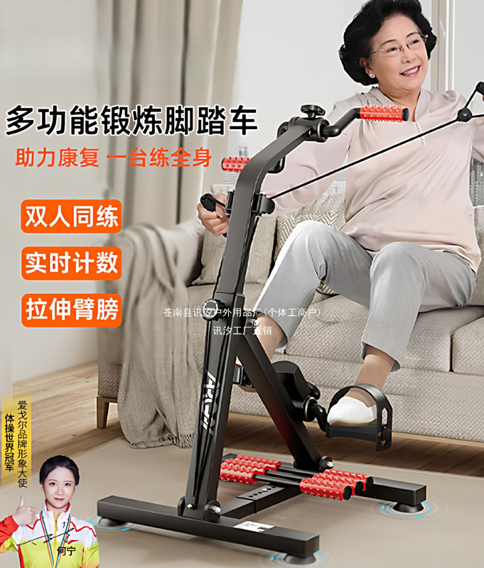 Aigore Rehabilitation Training Exercise Bike for Home Use, Multifunctional Stepper for Hand and Leg Stretching, Fitness Bike for Exercise Aigore Rehabilitation Training Exercise Bike for Home Use, Multifunctional Stepper for Hand and Leg Stretching, Fitness Bike for Exercise