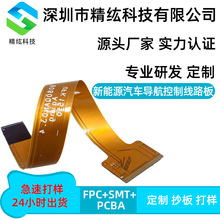 ���S����FPCܛ��ܛpcb�����Ծ�·������Դ��܇�������ƾ�·��