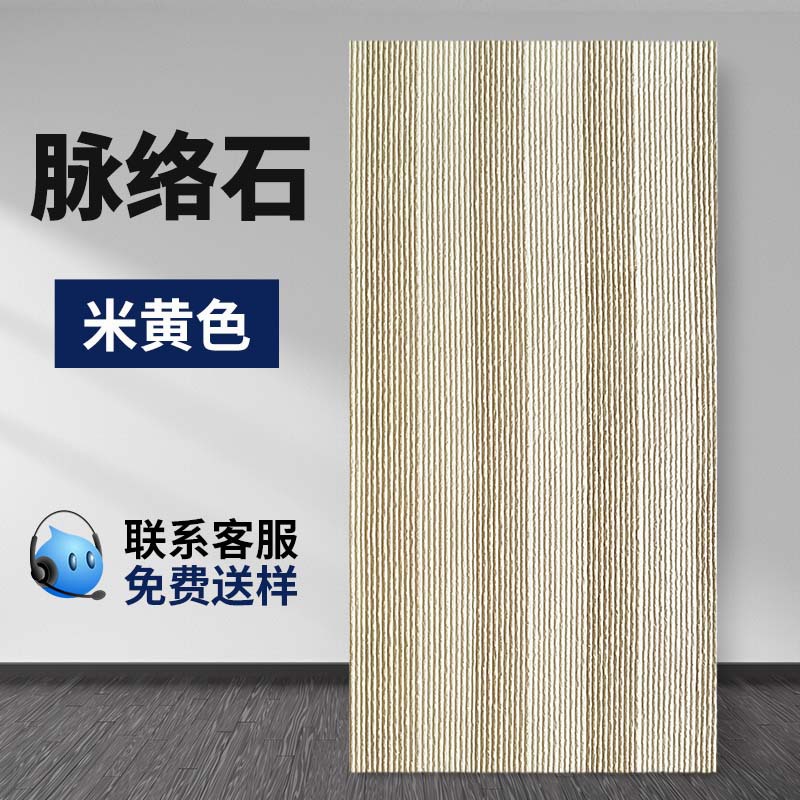 Nueva línea de piedra, porcelana suave, pared exterior, superficie decorativa, losa grande, cultura, piedra de arrozales, material flexible ultrafino, fondo de puerta, piedra de veta