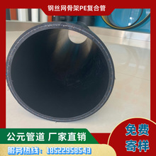 公元管道PE钢丝网骨架复合管1.6MPA 公元PE钢丝网管 PE聚乙烯管
