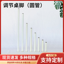 吧台脚支撑柱不锈钢桌腿调节脚可调节桌脚（圆角）橱柜柜脚支撑脚