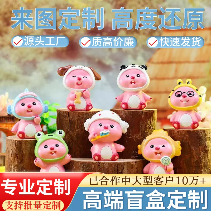 盲盒订制pu玩具pvc公仔定做树脂摆件搪胶挂件形象ip盲盒手办定制