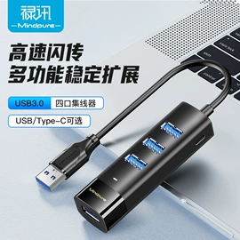 电脑线材;USB HUB;转换器切换器