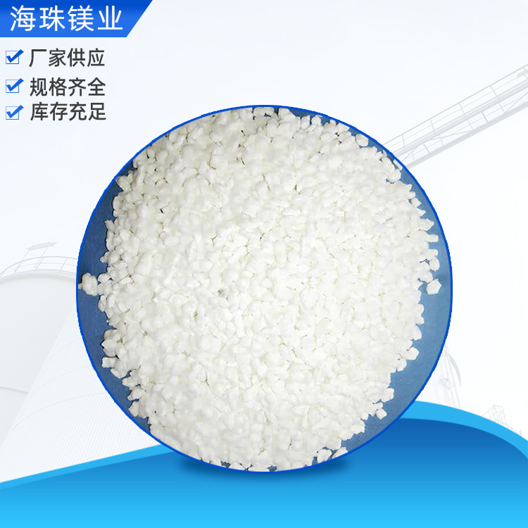 融雪剂（球状） 道路融雪除冰剂 厂家销售颗粒除冰除雪剂