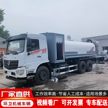 雾炮喷洒车 多功能抑尘洒水车 道路养护大型建筑工地降尘洒水车