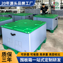 定制塑料围板箱大号工业物流仓储箱可折叠长方形蜂窝周转箱高承重