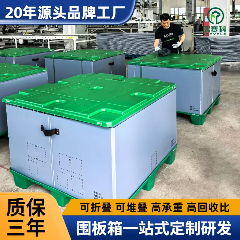 定制塑料围板箱大号工业物流仓储箱可折叠长方形蜂窝周转箱高承重