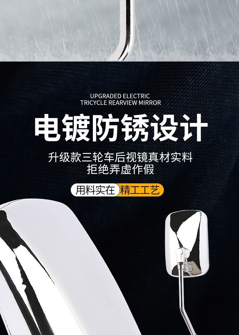 Motorcycle Electric Tricycle Universal Rearview Mirror Large Field of View Extended Reflector Modified High-Definition Universal Reversing Mirror