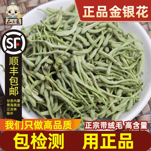 Honeysuckle Material 500g Wild Honeysuckle Tea Double Flower Fire-Clearing Loose Pack