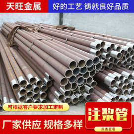 注浆管 钢花管 跟管 管棚管 20#边坡支护注浆管  无缝管 钢花管