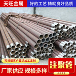 注浆管 钢花管 跟管 管棚管 20#边坡支护注浆管  无缝管 钢花管