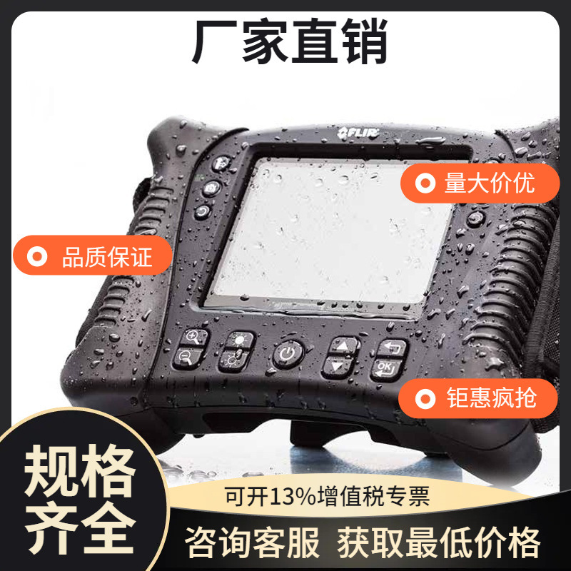 议价菲力尔FLIR红外内窥镜工业内窥镜VS70-1高清管道探测检查镜