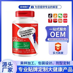美国氨糖软骨素钙片正品爆品源头厂家批发支持定制OEM代工贴牌