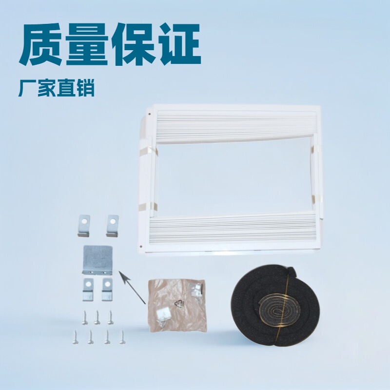 Window Air Conditioner, Window-Mounted Air Conditioner, Portable Air Conditioner, Window Baffle, Window Sealing Board, Retractable Louvered Windproof Panel