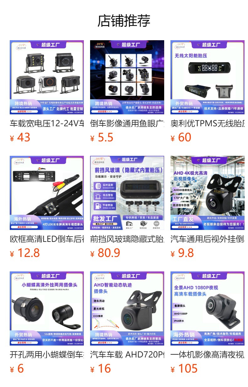 Reversing image universal high-definition night vision car camera image wide-angle car camera reversing camera