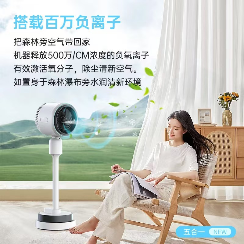 Heating and cooling dual-use humidification air circulation fan air conditioning fan household five-in-one heating and cooling fan spray heater cross-border 2