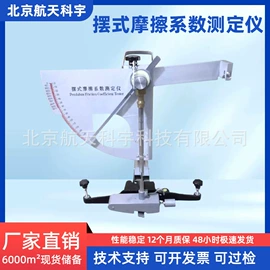 其他仪器仪表;测定仪;沥青试验仪器