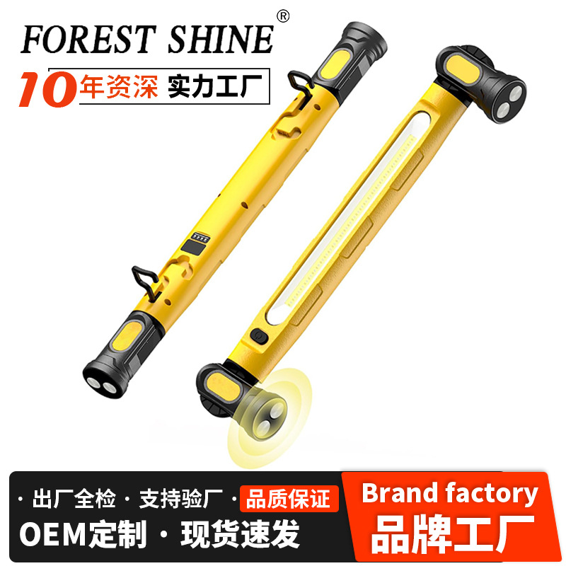 Cross-Border New Model Auto Repair Work Light, Hood Engine Compartment Light, Strong Light Rechargeable Inspection Light, Car Repair Emergency Light