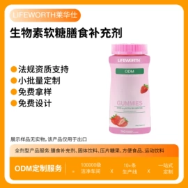 蛋白粉氨基酸;复合保健产品;微生物发酵