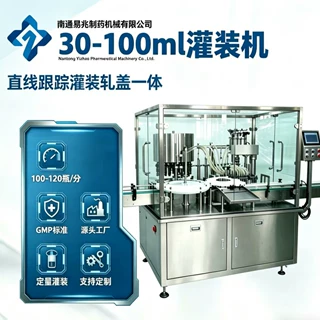 白首乌高速灌装机  YZ-Z12/10