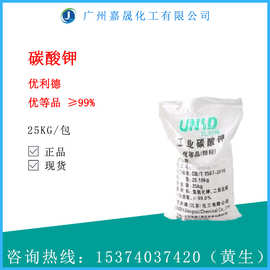 碳酸钾 优级品 99% 优利德工业级碳酸钾