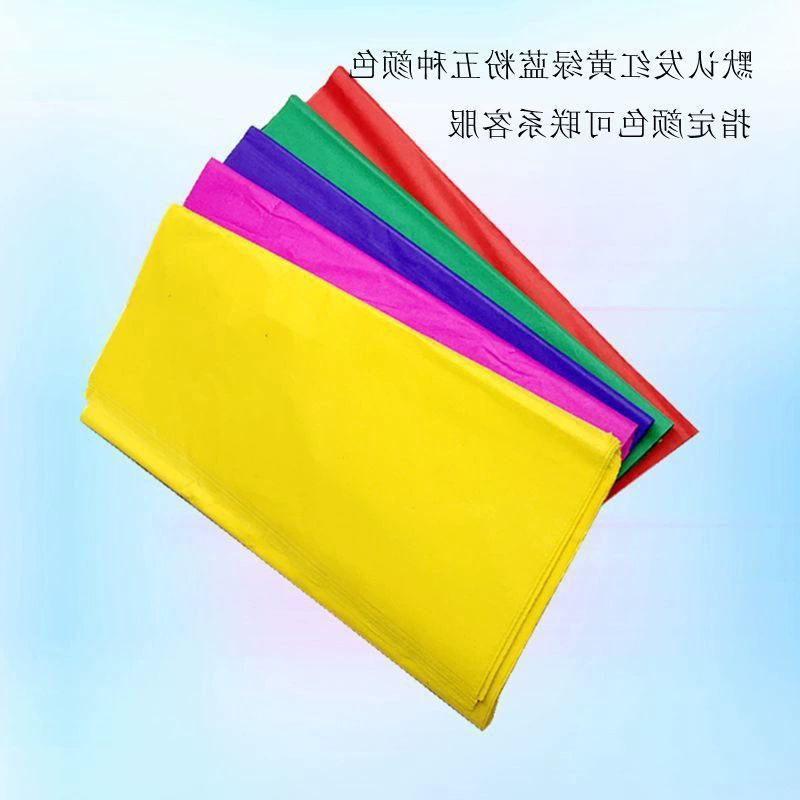 清明纸五色纸大张双面五彩纸白事上坟用品套糊衣服布匹黄纸白纸热