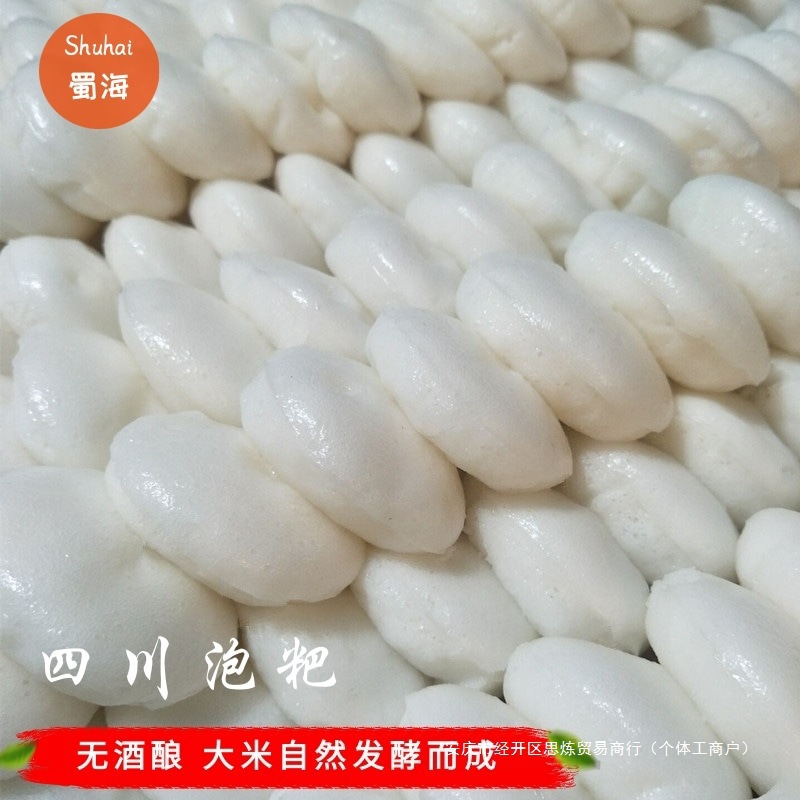 粑早餐小吃半成品泡四川特产粑米米糕粑发糕宜宾传统白糕老式手工