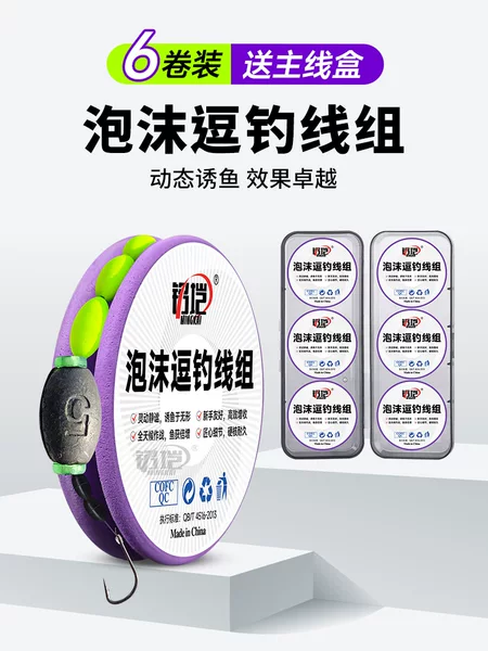 Foam Fishing Line Complete Set with Rubber Bands Tied, Horn Accessories, Silicone Guide Rings for Fishing Crucian Carp and Carp