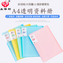 a4�ļ��A͸������Y�σԌW���ö���ԇ�����������ļ��ռ{��