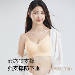 反重力無痕アルファベット肩ひも下着の女性が胸を張って集まって、副乳の垂れ下がり防止のブラジャーを収めます。