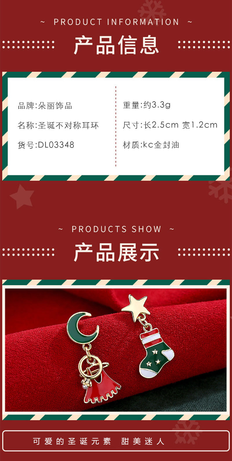 圣诞星月不对称耳环_02.jpg