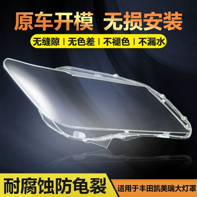 generation Camry transparent mask, Fara qapaqları