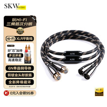 SKW �l����XLR���r����ĸƽ�⾀�ξ��~���z���l��CD�����������l