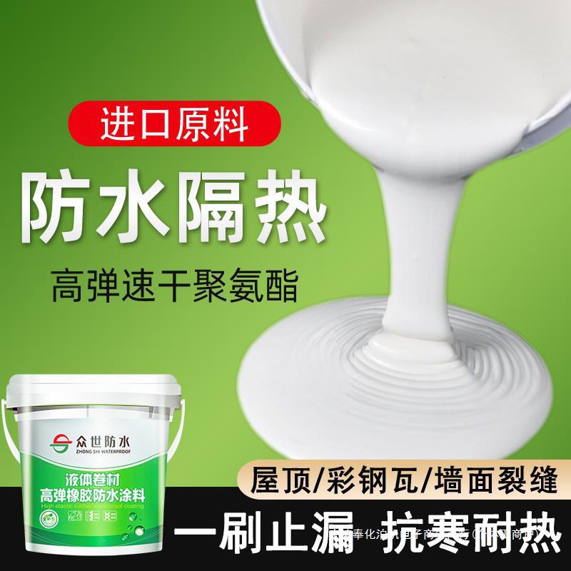 屋顶防水补漏隔热材料外墙平房楼顶裂缝漏水聚氨酯沥青涂料胶