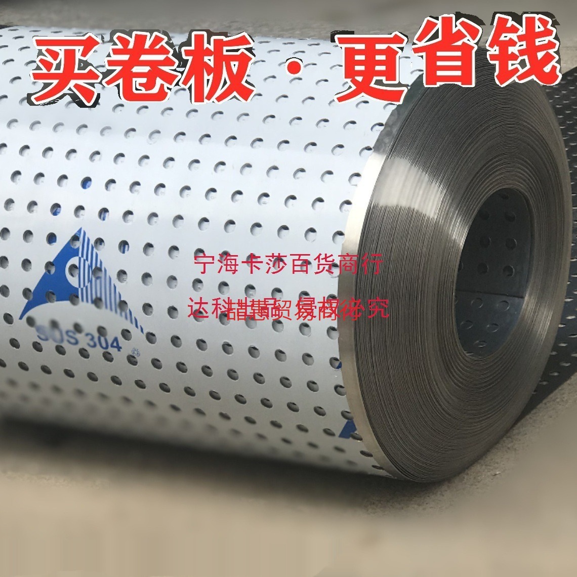 304不锈钢防盗窗垫板批发阳台防护网窗台冲孔板防坠落安全网护栏