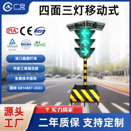 交通信号系统;交通警示灯;其他交通控制