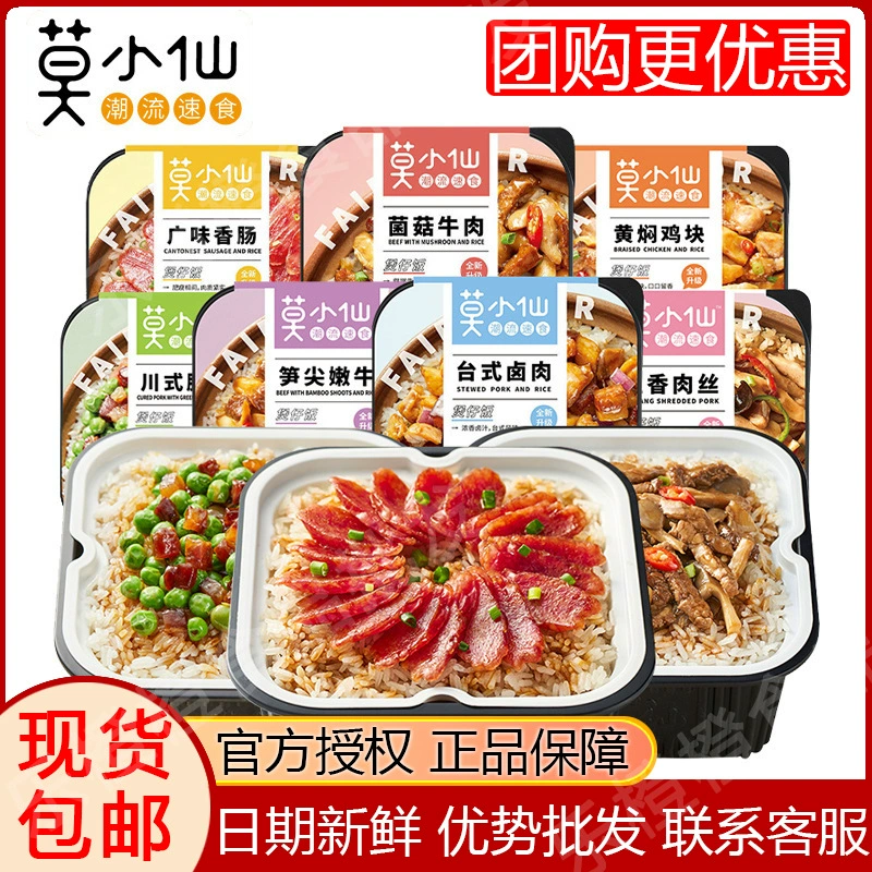 Саморазогревающийся рис Mo Xiaoxian, вяленое мясо в гонконгском стиле, рис в глиняной кастрюле, тайваньская тушеная свинина, бамбуковые побеги, говядина, саморазогревающийся рис, оптовая продажа