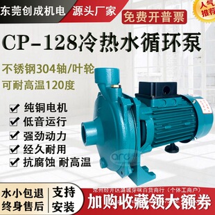 CP-128 158��ˮ�ü����o���x�ı���ˮ�C�ߜ����ˮѭ�h�������T�F