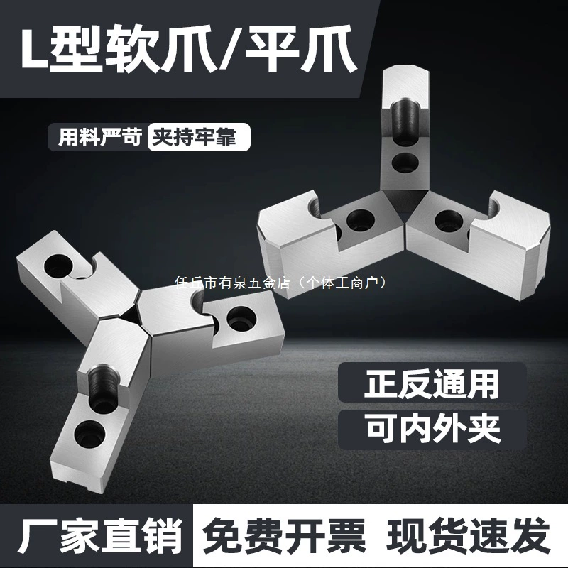 Гидравлический трехкулачковый патрон L-типа 5-дюймовый 6-дюймовый 8inch 10inch с приподнятыми мягкими губками, гидравлические необработанные губки, внутренняя опора, внешние круглые положительные и отрицательные губки