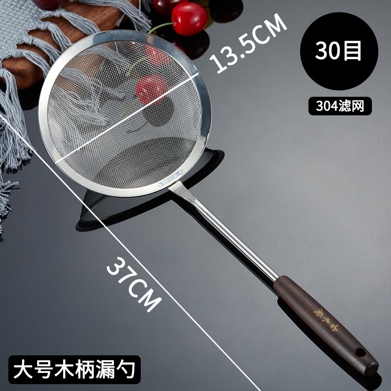 14cm 나무 손잡이 메쉬 누출 [포장 번호 240]]