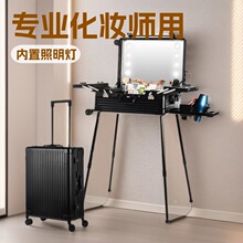 化妆箱专业化妆师带灯跟妆可手提拉杆化妆行李箱化妆品箱包PC24寸