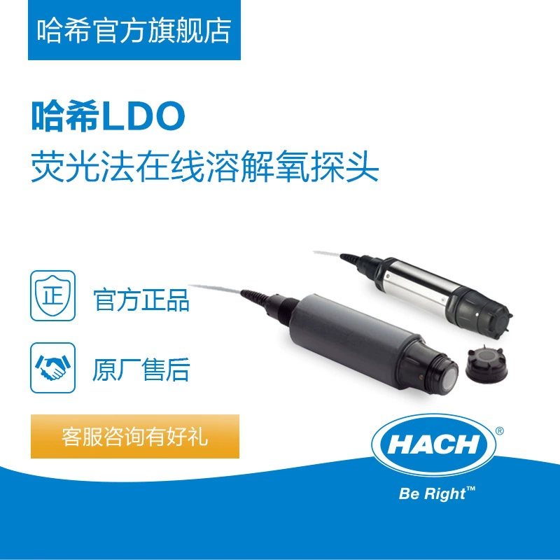 Метод флуоресценции LDO для онлайн-измерения растворенного кислорода