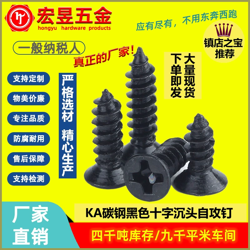 Винт из нержавеющей стали черного цвета 304 Саморез с плоской головкой KA Саморез с потайной головкой Поперечный винт M3/M4/M5