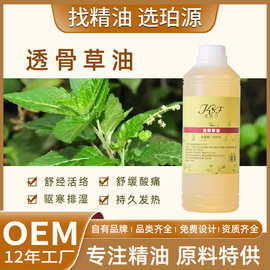 厂家批发透骨草油按摩油刮痧发热油开背肩颈药油美容身体按摩精油