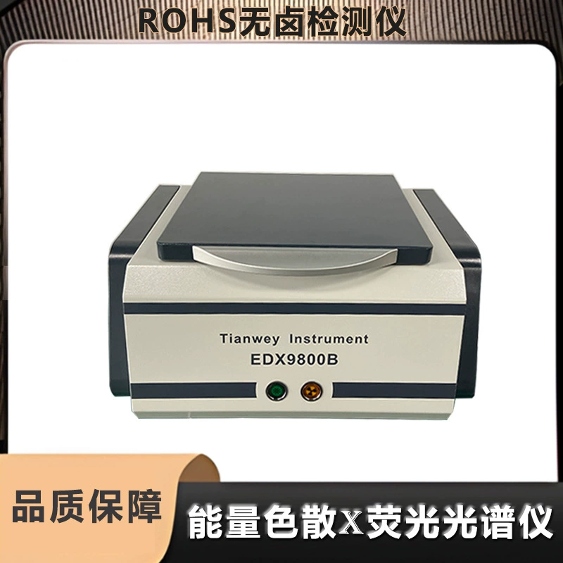 Настольный XRF обнаружение тяжелых металлов ROHS1.0 Экологический анализатор вредных элементов